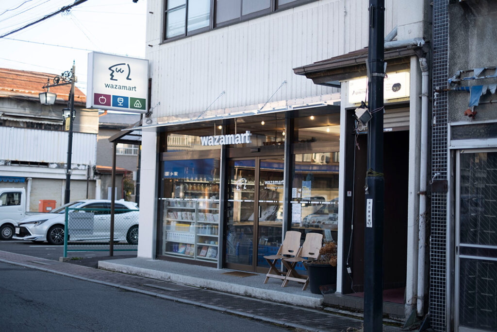 わざわざ　わざマート