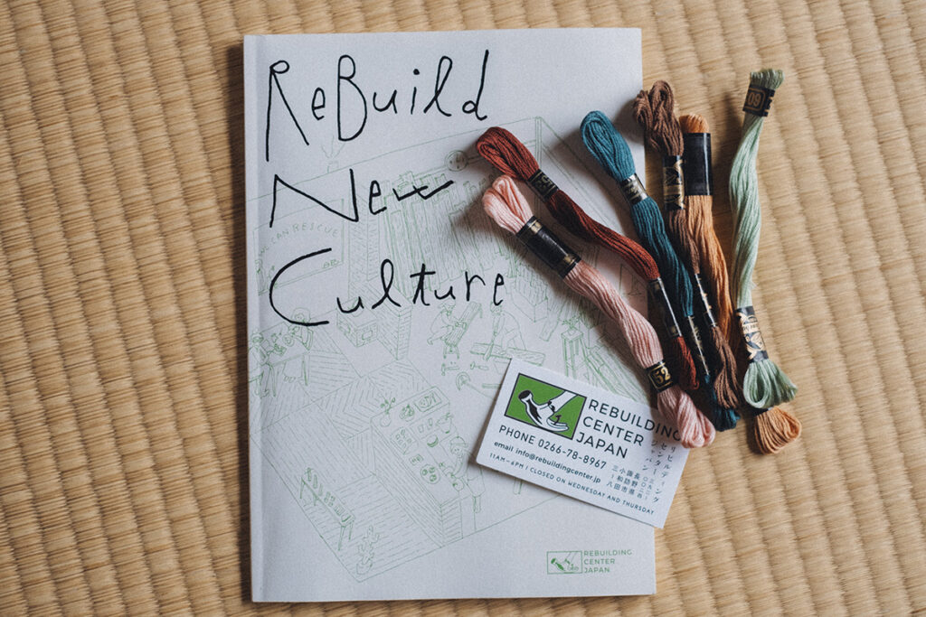 ReBuilding Center JAPAN　古材屋　諏訪