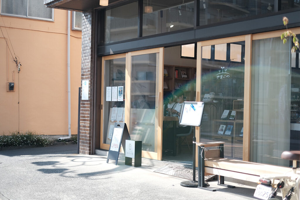 飯能　やまにわ　本屋