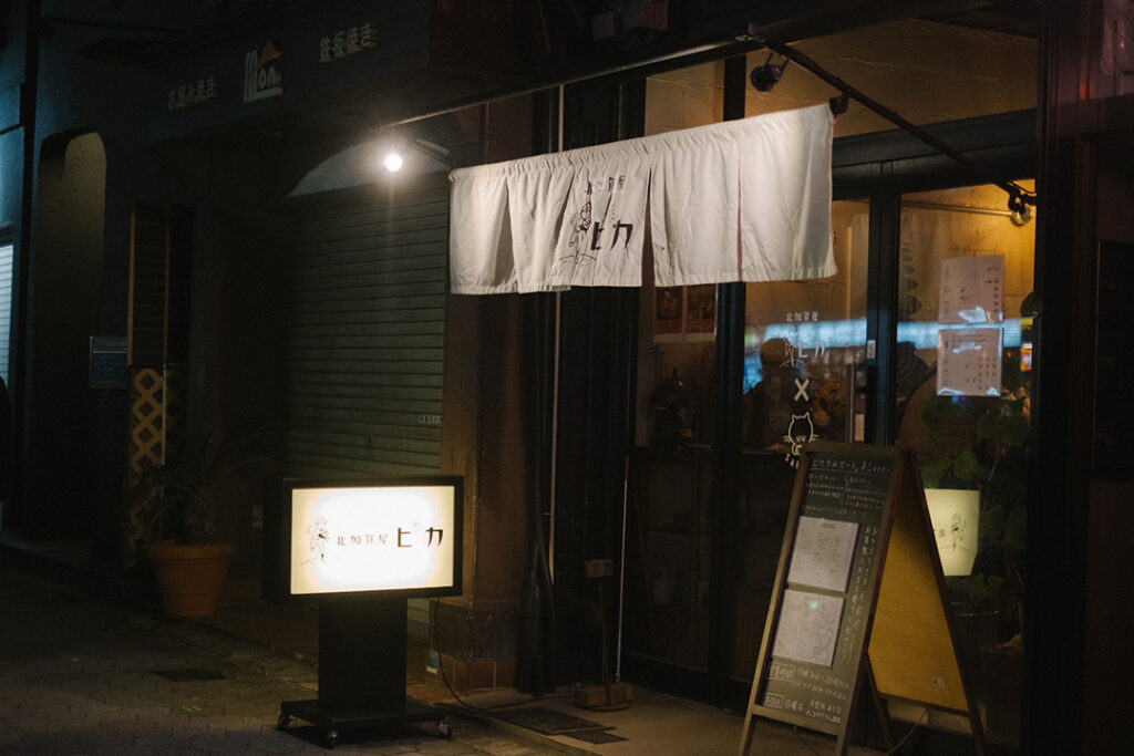 北加賀屋ピカ　北加賀屋居酒屋