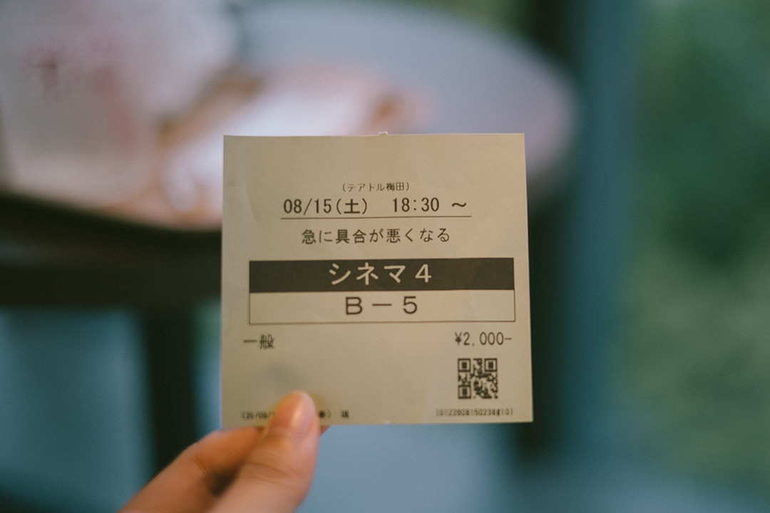 急に具合が悪くなる 映画