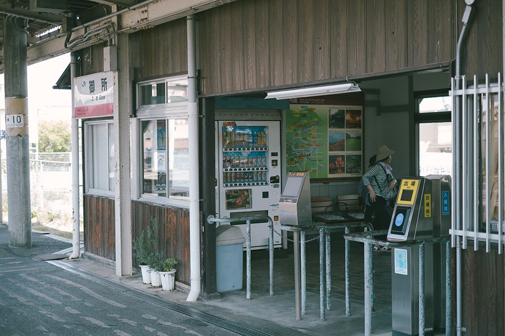 御所まち JR御所駅 レトロ駅舎