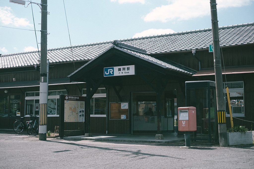 御所まち JR御所駅 レトロ駅舎