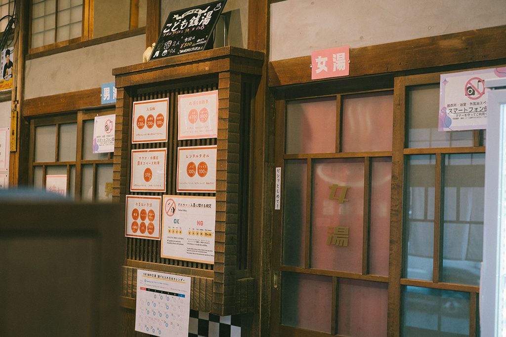 御所宝湯 御所まち リノベーション銭湯