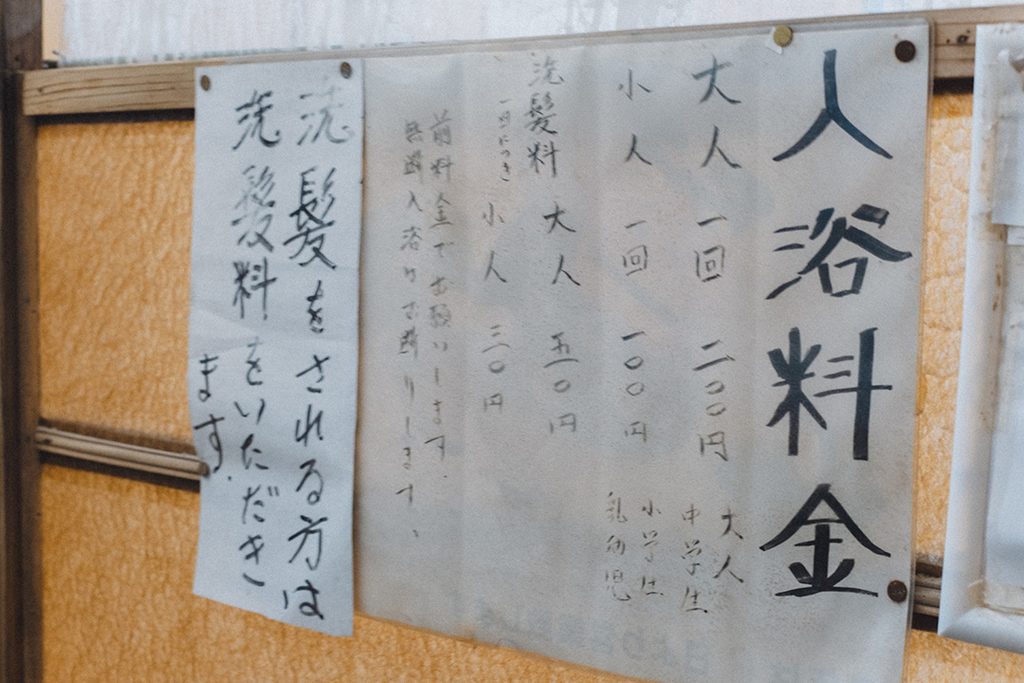 鳥取 湯梨浜町 東郷温泉 寿湯