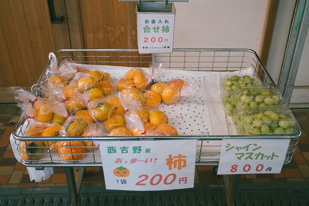 奈良県 御所市 御所まち 新地商店街