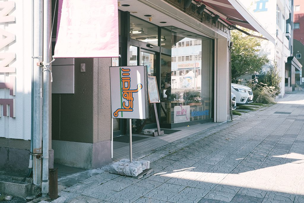 東岡崎駅 岡崎 まち歩き