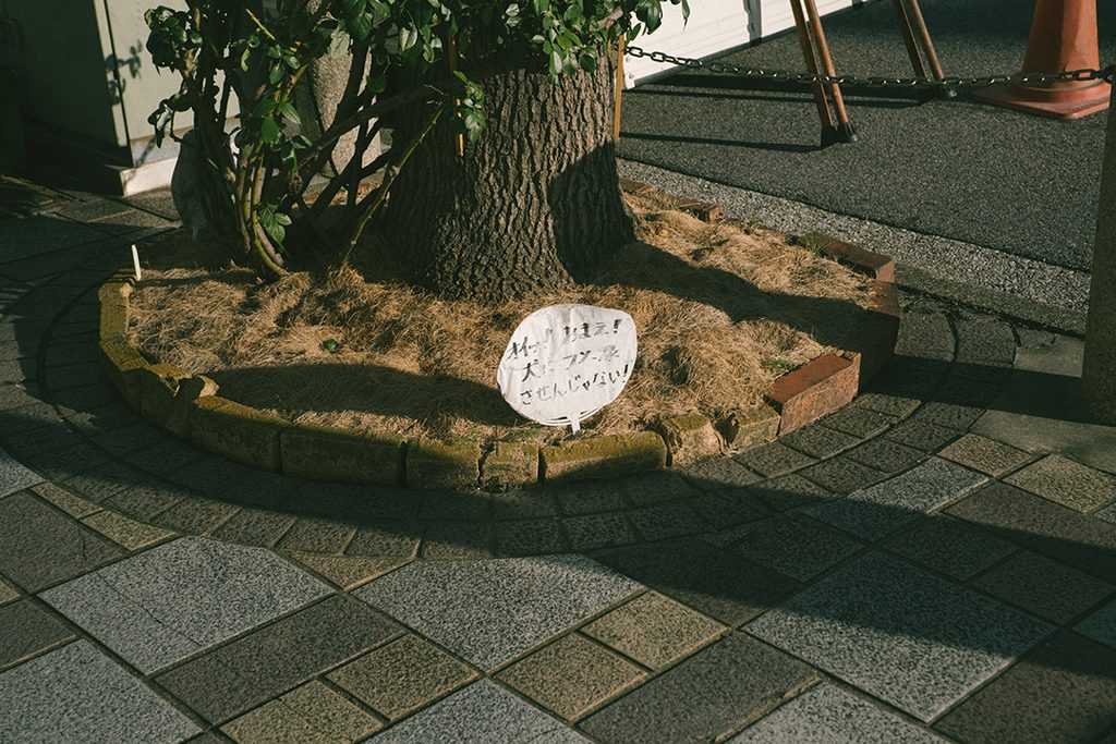 岡崎 愛知県 まち歩き