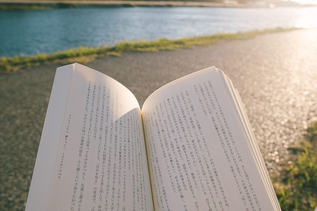 読書 乙川 河川敷