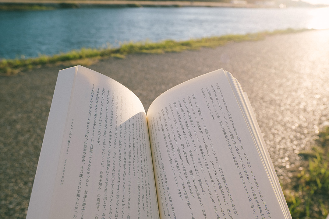 読書 乙川 河川敷